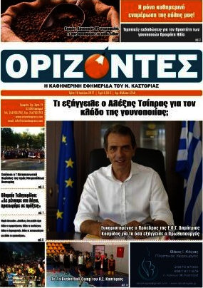 Ορίζοντες