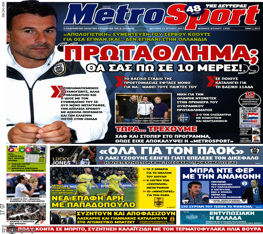 MetroSport