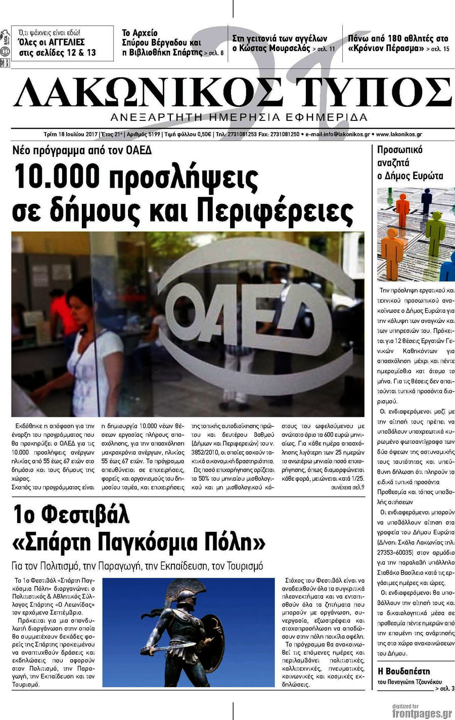 Λακωνικός Τύπος