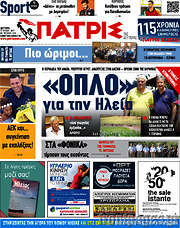 /Πατρίς