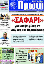 /Πρώτη