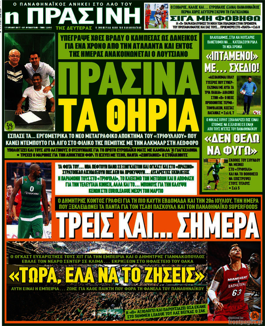 Η Πράσινη