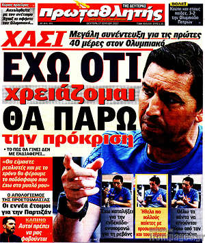 Πρωτοσέλιδο εφημερίδας Πρωταθλητής - protoselida