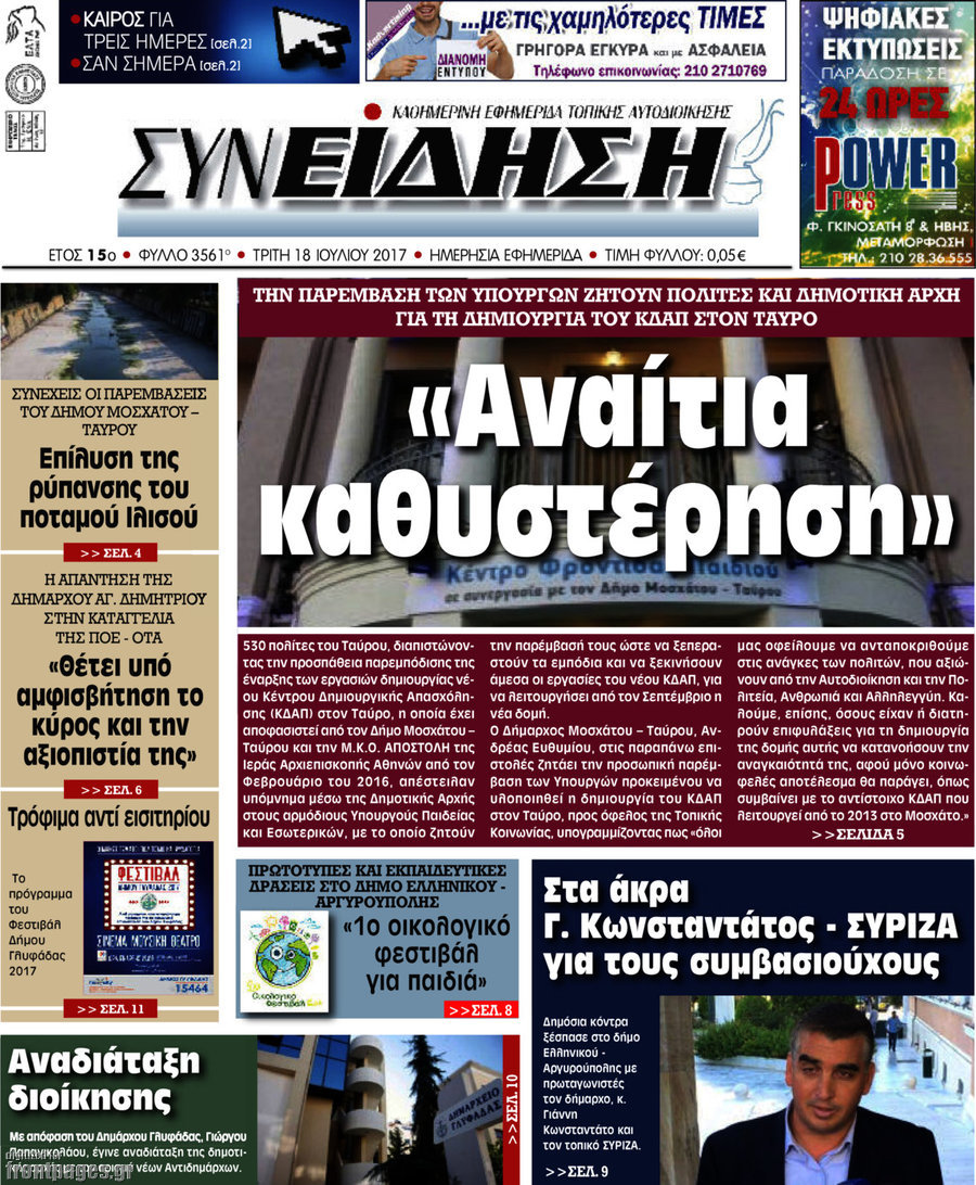 Συνείδηση