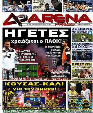 Πρωτοσέλιδο εφημερίδας Fair Play - protoselida