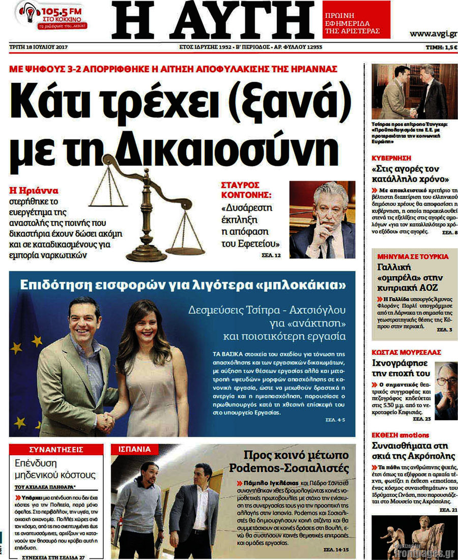 Αυγή
