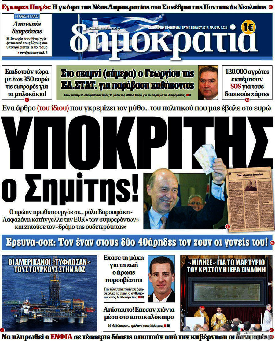 Δημοκρατία