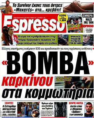 Espresso: "Βόμβα" καρκίνου στα κομμωτήρια