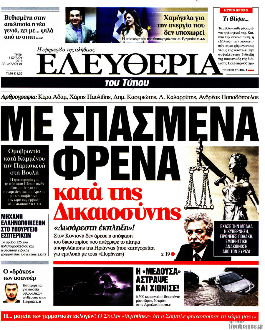 Ελευθερία
