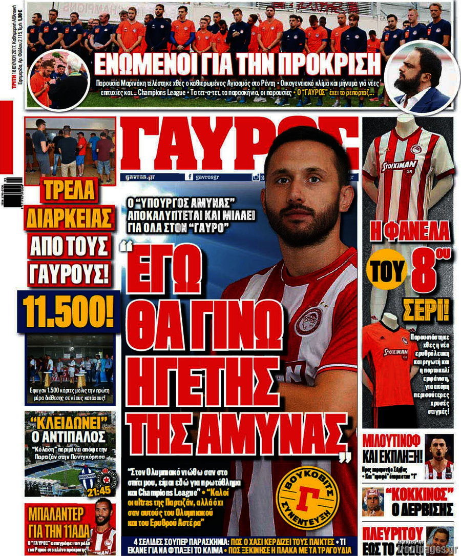 Γαύρος
