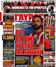 /Γαύρος