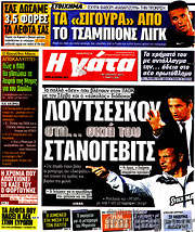 /Η Γάτα