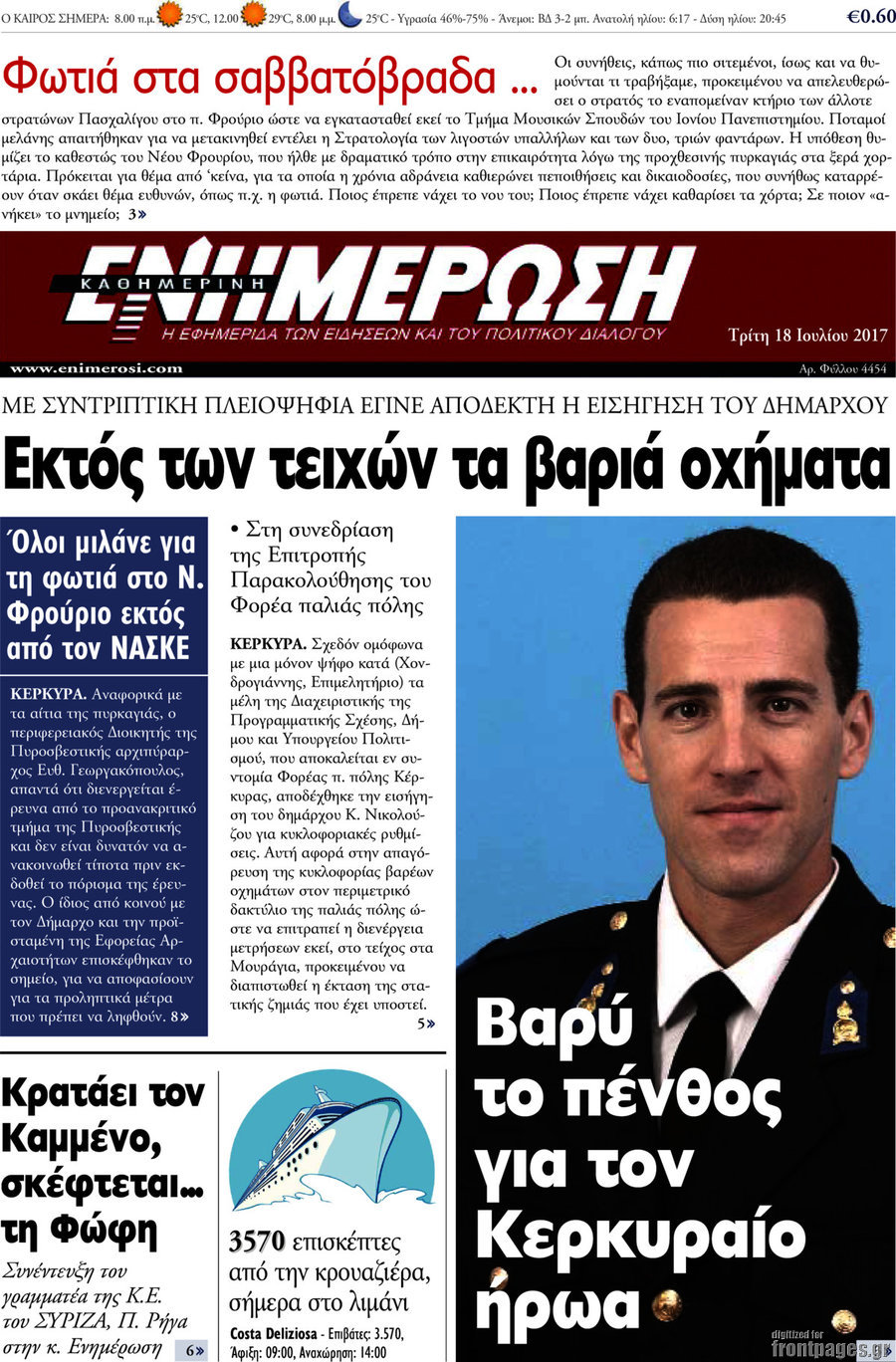 Ενημέρωση