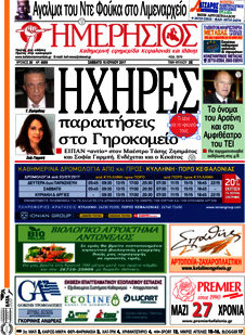 Ημερήσιος