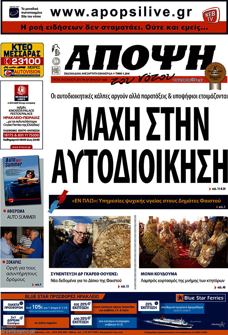 Άποψη του νότου