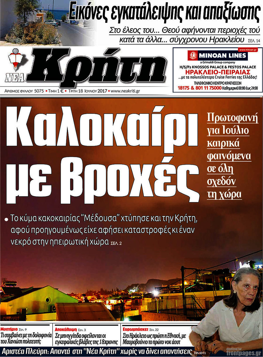 Νέα Κρήτη