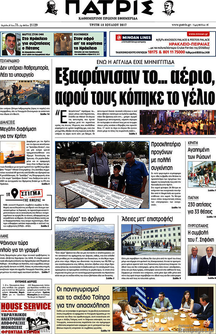 Πατρίς