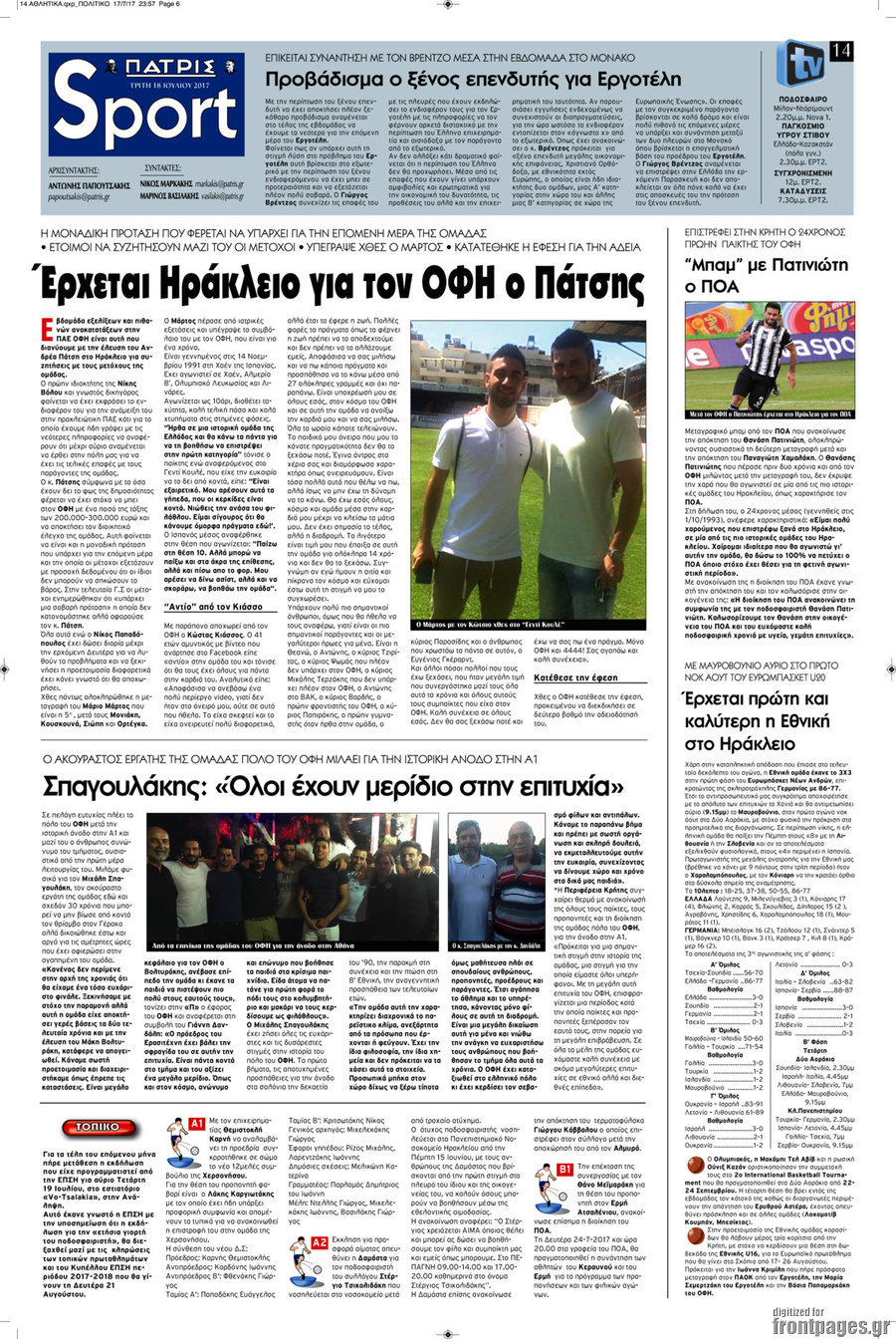 Πατρίς