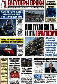 Ελεύθερη Θράκη