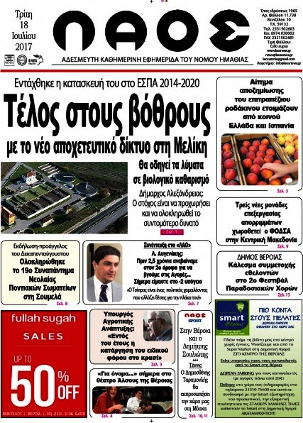 Λαός