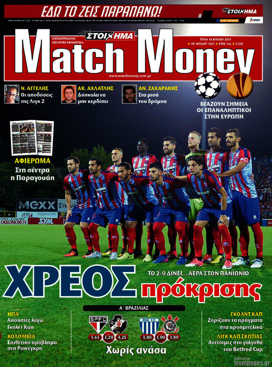 Match Money