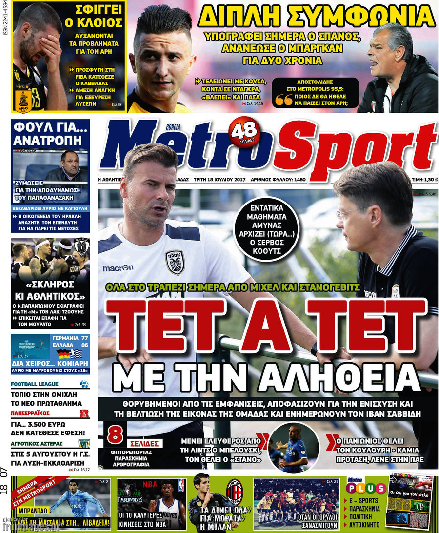 MetroSport