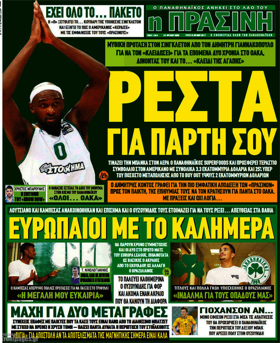 Η Πράσινη
