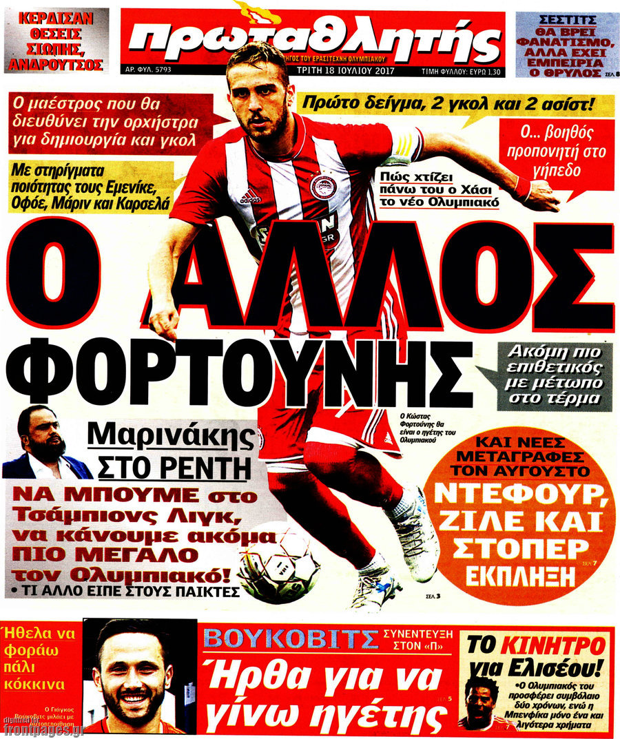 Πρωταθλητής