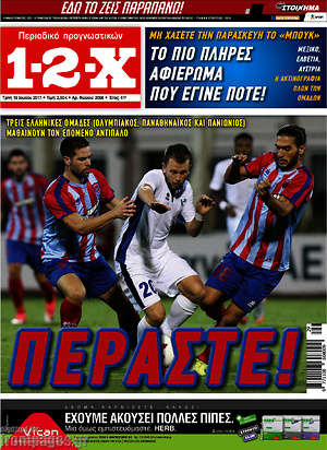 Πρωτοσέλιδο εφημερίδας 1-2-X - protoselida
