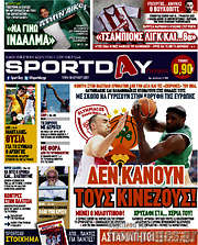 /Sport Day