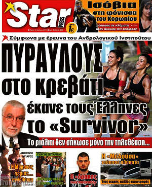 Πρωτοσέλιδο εφημερίδας Star press - protoselida