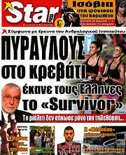 /Star press