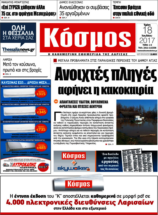 Κόσμος