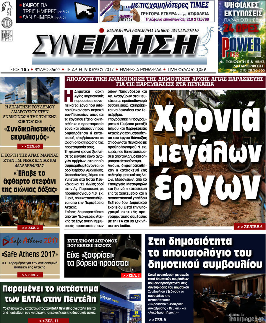 Συνείδηση