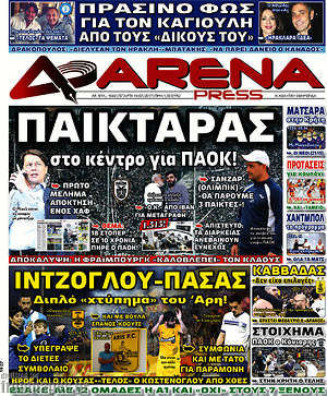 Πρωτοσέλιδο εφημερίδας Fair Play - protoselida