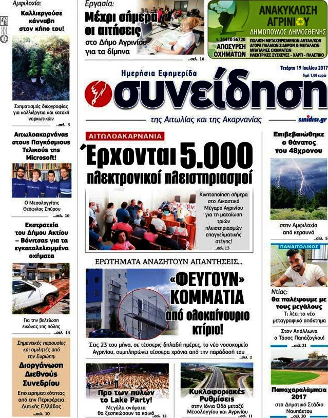 Συνείδηση