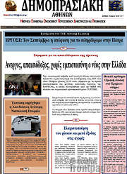 /Δημοπρασιακή Αθηνών