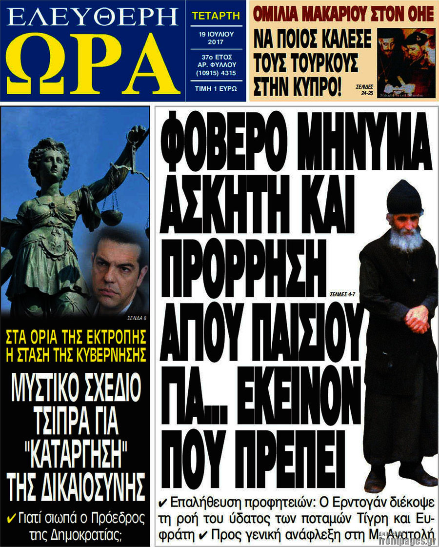 Ελεύθερη ώρα