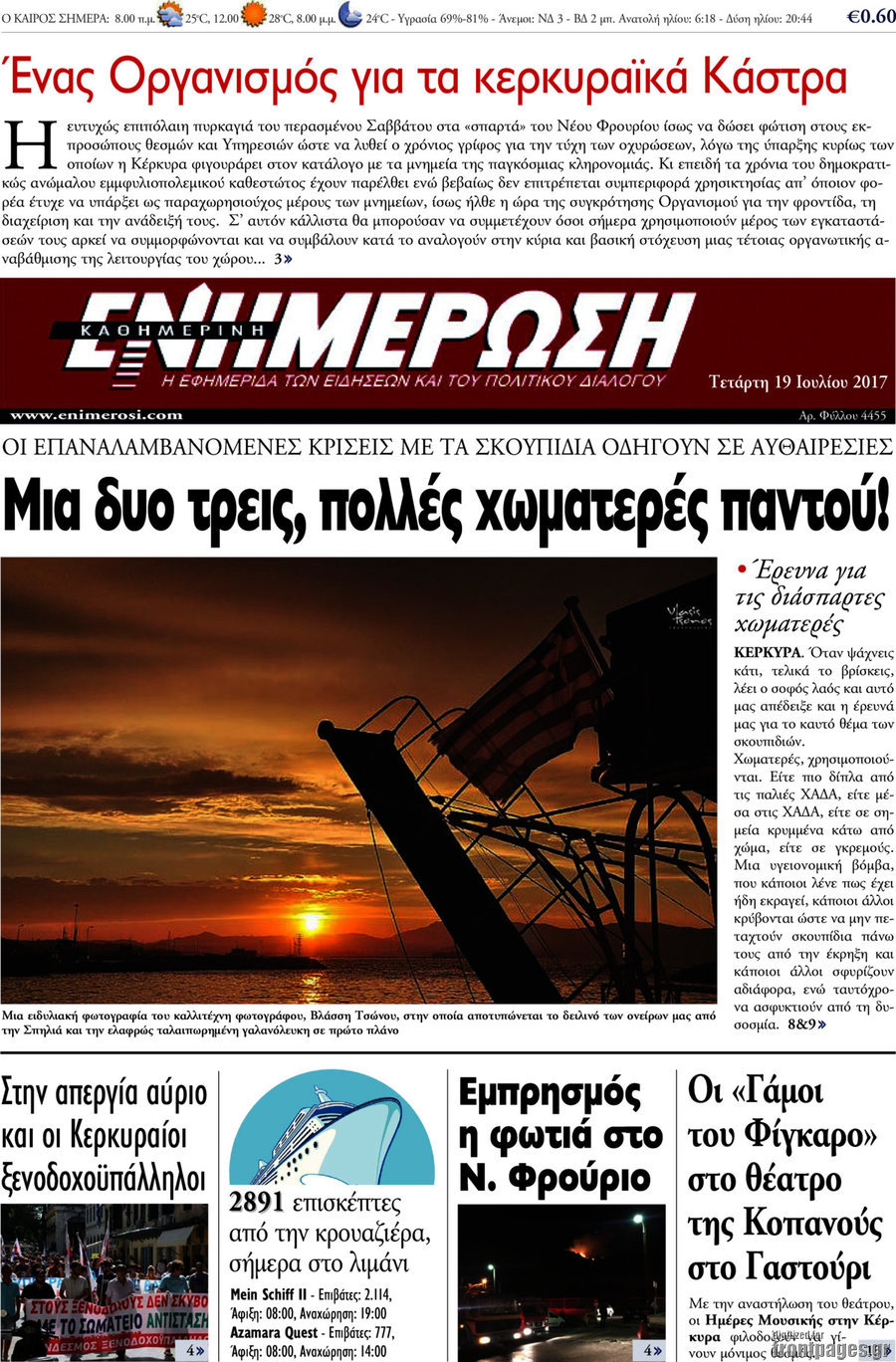 Ενημέρωση