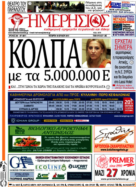 Ημερήσιος