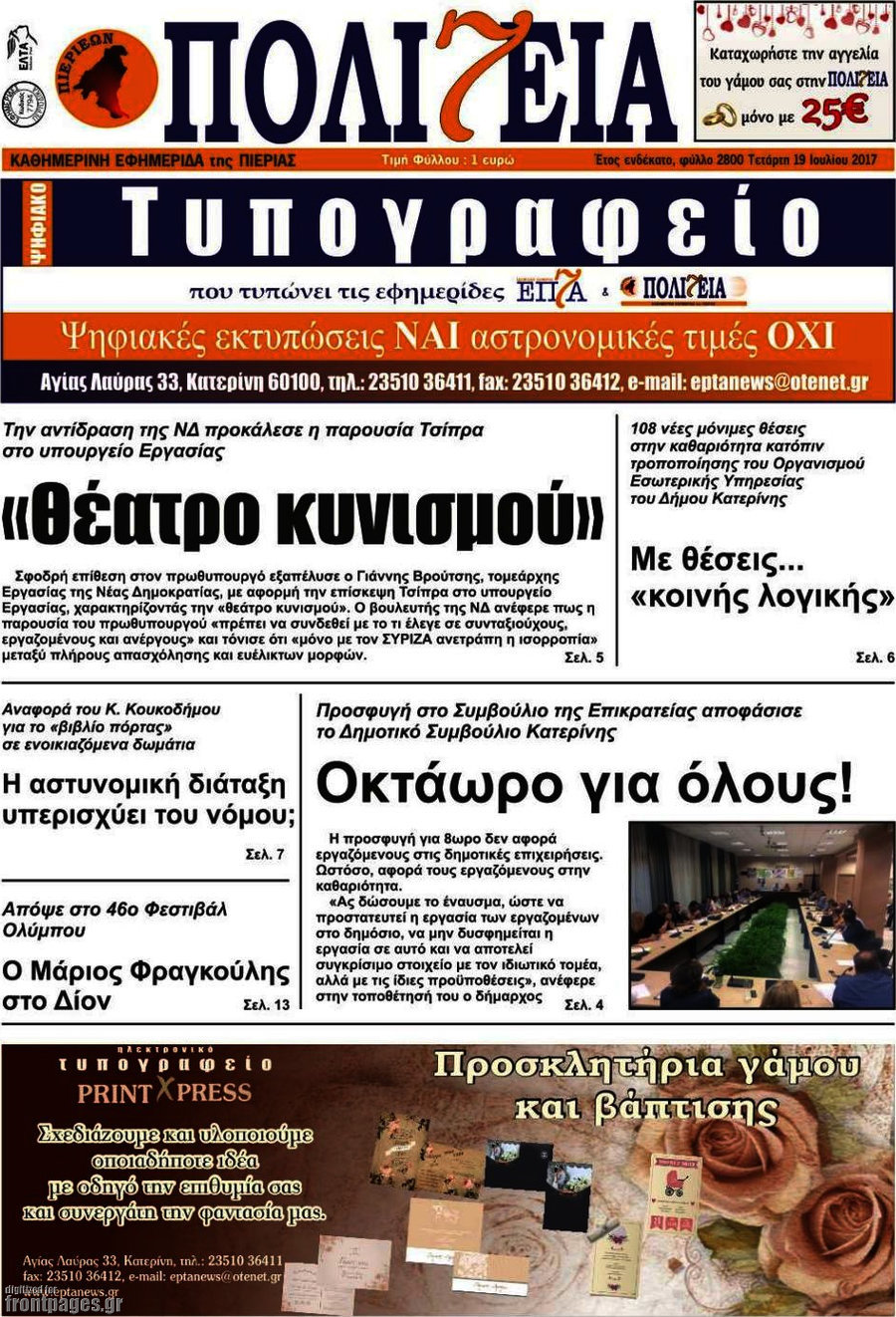 Πολιτεία