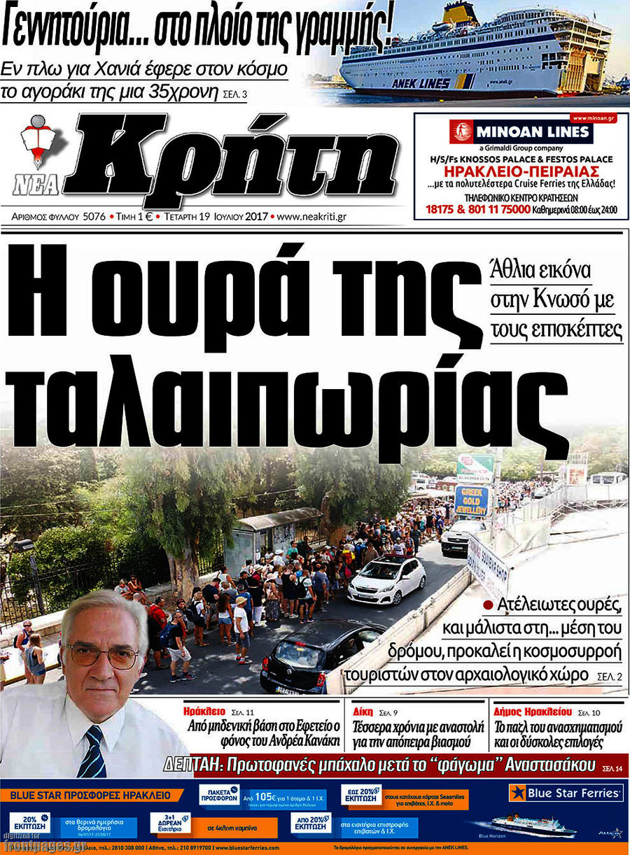 Νέα Κρήτη