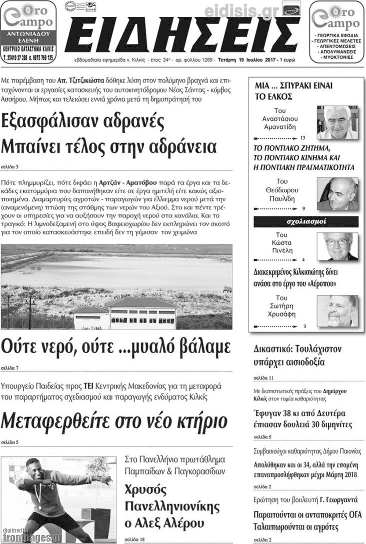 Ειδήσεις