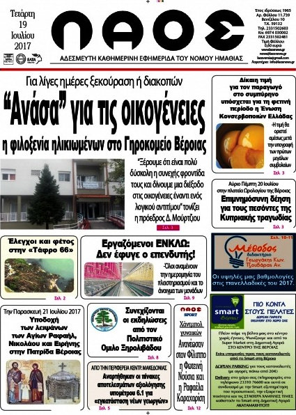 Λαός