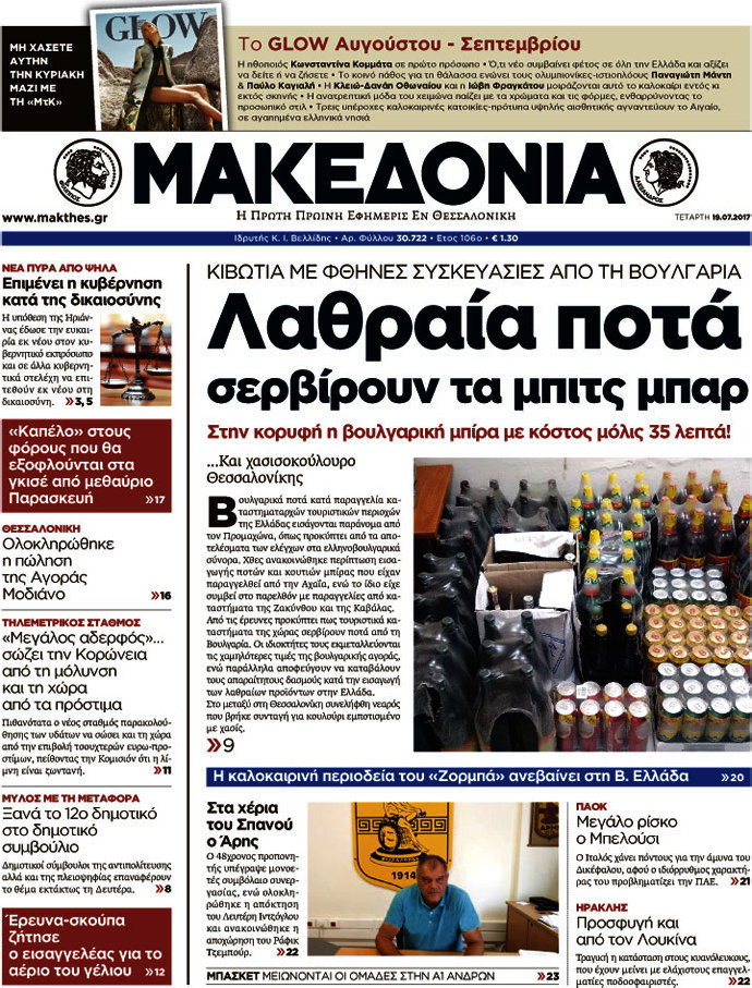 Μακεδονία