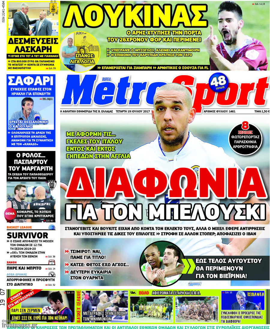 MetroSport