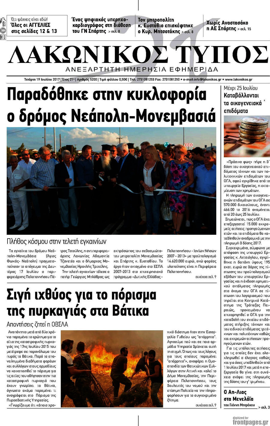 Λακωνικός Τύπος