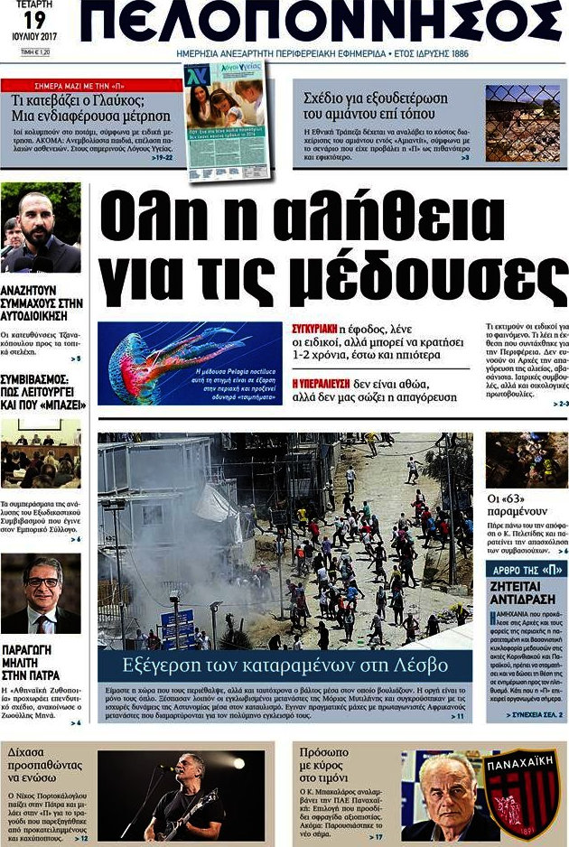 Πελοπόννησος