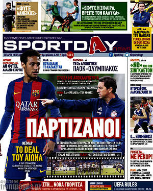 Πρωτοσέλιδο εφημερίδας Sport Day - protoselida