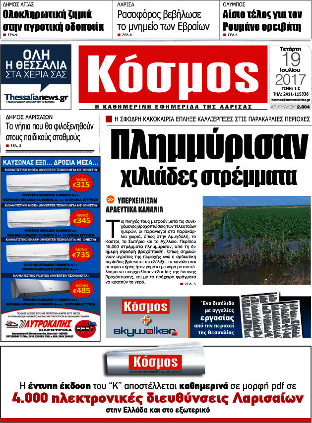 Κόσμος